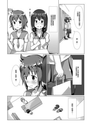 Yumewatari no Mistress Night 3 | 穿梭夢境的女王陛下 night 3 Page #43