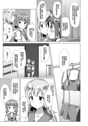 Yumewatari no Mistress Night 3 | 穿梭夢境的女王陛下 night 3 Page #42