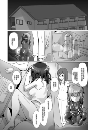 Yumewatari no Mistress Night 3 | 穿梭夢境的女王陛下 night 3 Page #17