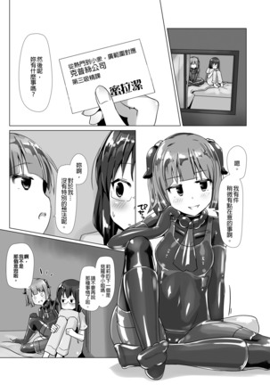 Yumewatari no Mistress Night 3 | 穿梭夢境的女王陛下 night 3 - Page 12