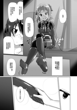 Yumewatari no Mistress Night 3 | 穿梭夢境的女王陛下 night 3 - Page 16