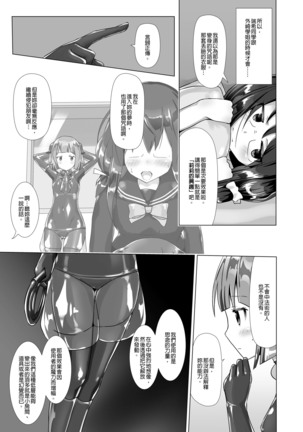 Yumewatari no Mistress Night 3 | 穿梭夢境的女王陛下 night 3 - Page 14