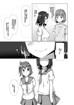 Yumewatari no Mistress Night 3 | 穿梭夢境的女王陛下 night 3 - Page 44