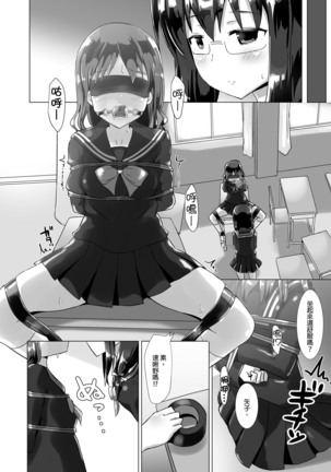 Yumewatari no Mistress Night 3 | 穿梭夢境的女王陛下 night 3 Page #5