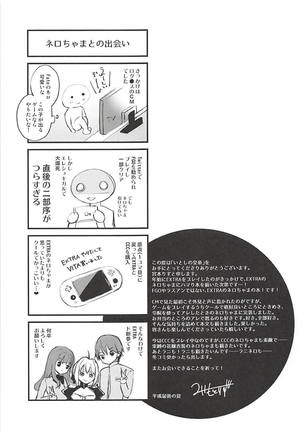Itoshi no Koutei - Page 17