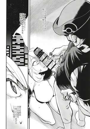 Shirona Ninshin Intai - Page 6