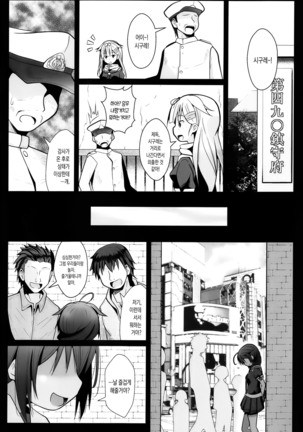 Yagai no Amaoto So no Ni - Page 25