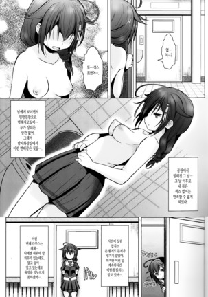 Yagai no Amaoto So no Ni Page #4