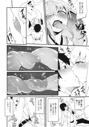 Koishirete Uwabami! Page #10