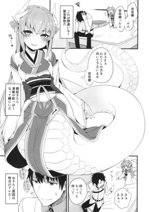 Koishirete Uwabami! - Page 5