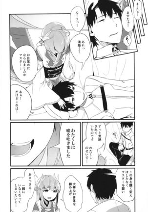 Koishirete Uwabami! - Page 20