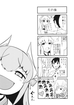 Koishirete Uwabami! Page #24