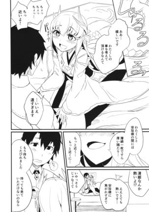Koishirete Uwabami! - Page 8