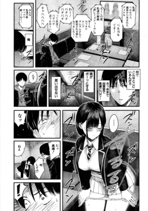 Takase, Kocchi o Mite yo - Page 24