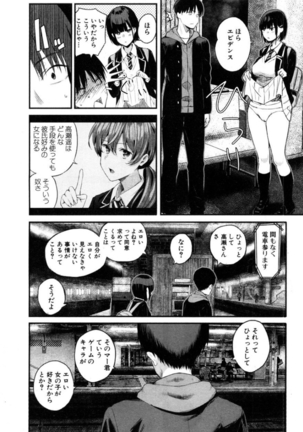 Takase, Kocchi o Mite yo - Page 13