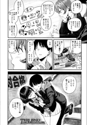 Takase, Kocchi o Mite yo - Page 37