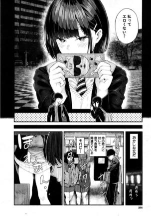 Takase, Kocchi o Mite yo Page #7