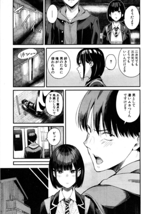 Takase, Kocchi o Mite yo Page #12