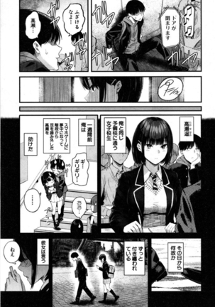 Takase, Kocchi o Mite yo - Page 4