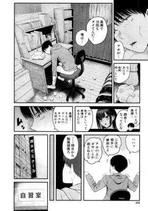 Takase, Kocchi o Mite yo Page #15