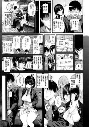 Takase, Kocchi o Mite yo Page #10