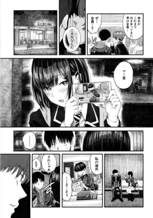 Takase, Kocchi o Mite yo - Page 8