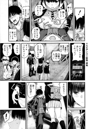 Takase, Kocchi o Mite yo - Page 2