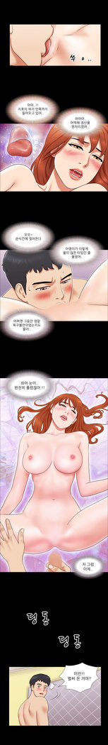 17 Couple Game Ch.0-29