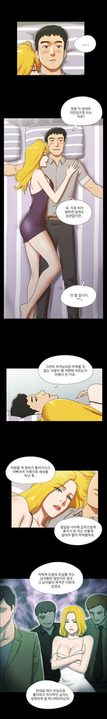 17 Couple Game Ch.0-29
