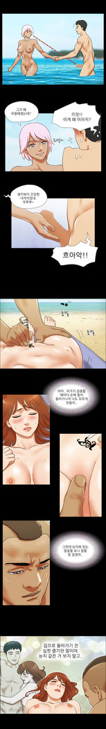 17 Couple Game Ch.0-29