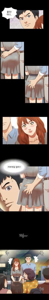 17 Couple Game Ch.0-29