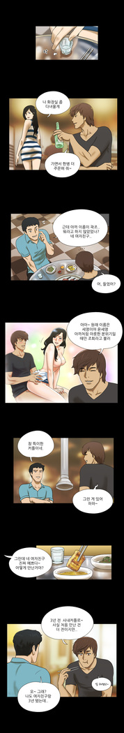 17 Couple Game Ch.0-29