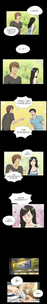 17 Couple Game Ch.0-29
