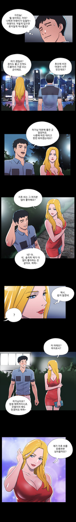 17 Couple Game Ch.0-29
