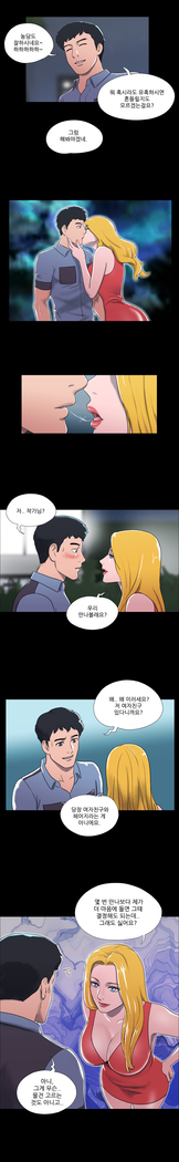 17 Couple Game Ch.0-29