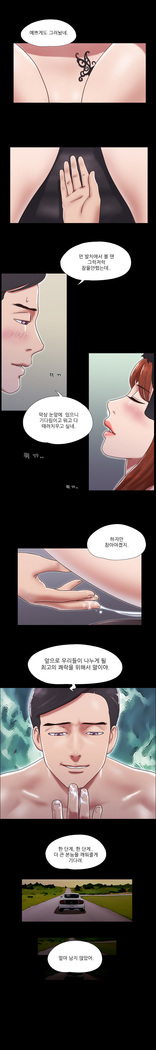 17 Couple Game Ch.0-29