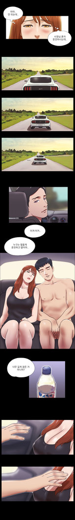 17 Couple Game Ch.0-29