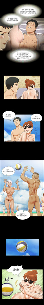17 Couple Game Ch.0-29