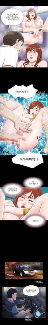 17 Couple Game Ch.0-29
