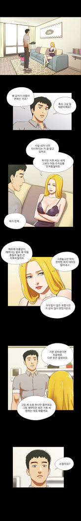 17 Couple Game Ch.0-29