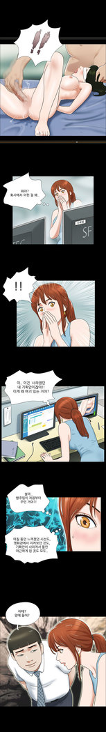 17 Couple Game Ch.0-29