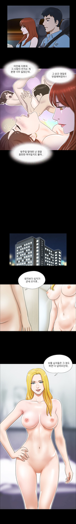 17 Couple Game Ch.0-29