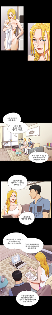 17 Couple Game Ch.0-29