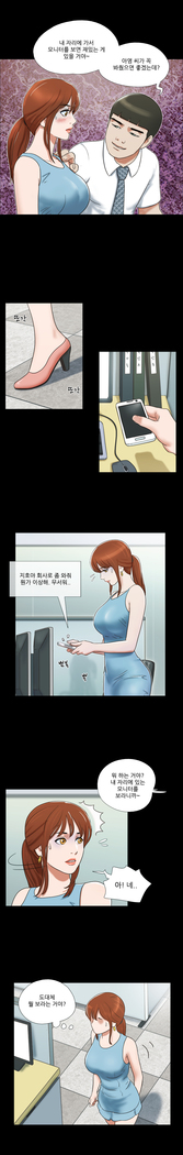 17 Couple Game Ch.0-29
