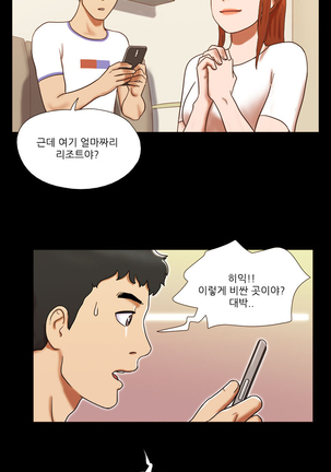 17 Couple Game Ch.0-29 Page #257