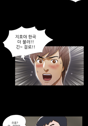 17 Couple Game Ch.0-29 Page #229