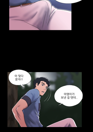 17 Couple Game Ch.0-29 Page #165