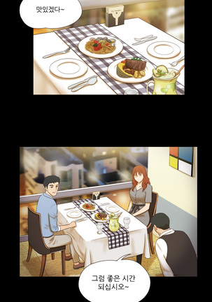 17 Couple Game Ch.0-29 Page #47