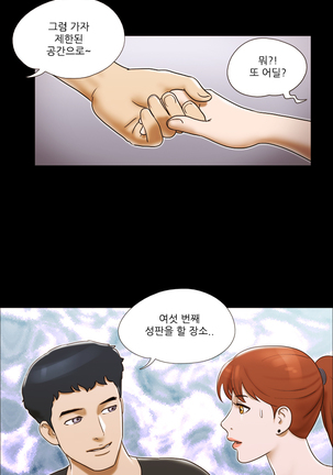 17 Couple Game Ch.0-29 Page #215