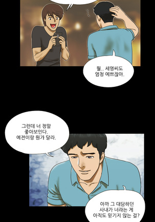 17 Couple Game Ch.0-29 Page #22